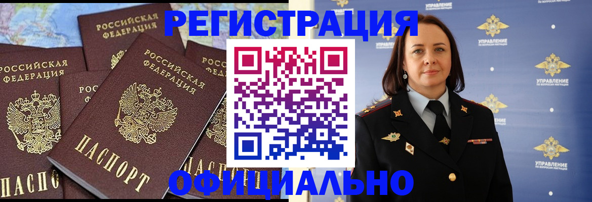 прописка в квартире в Унече