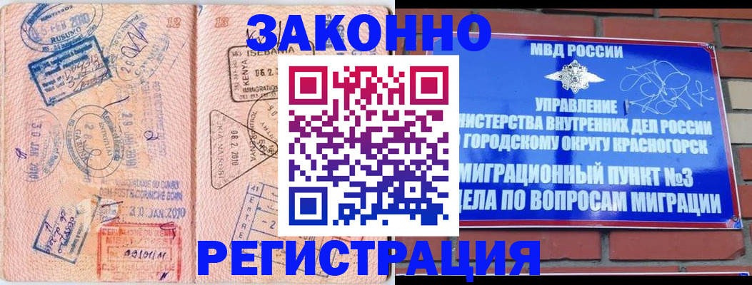прописка иностранных граждан в Унече