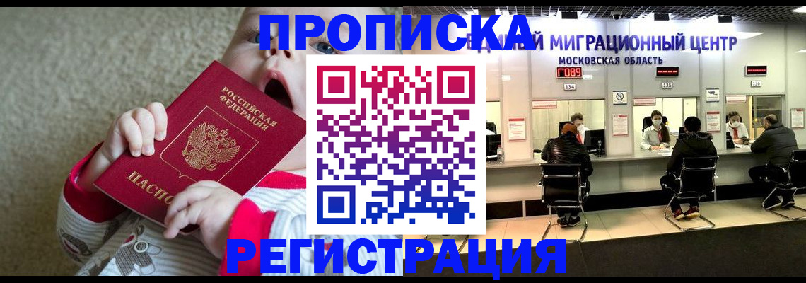 где прописаться в Унече